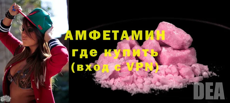 Amphetamine 97%  Таганрог 