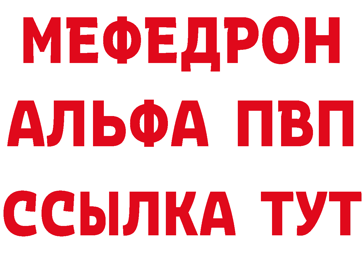 МЕФ VHQ как войти даркнет MEGA Таганрог